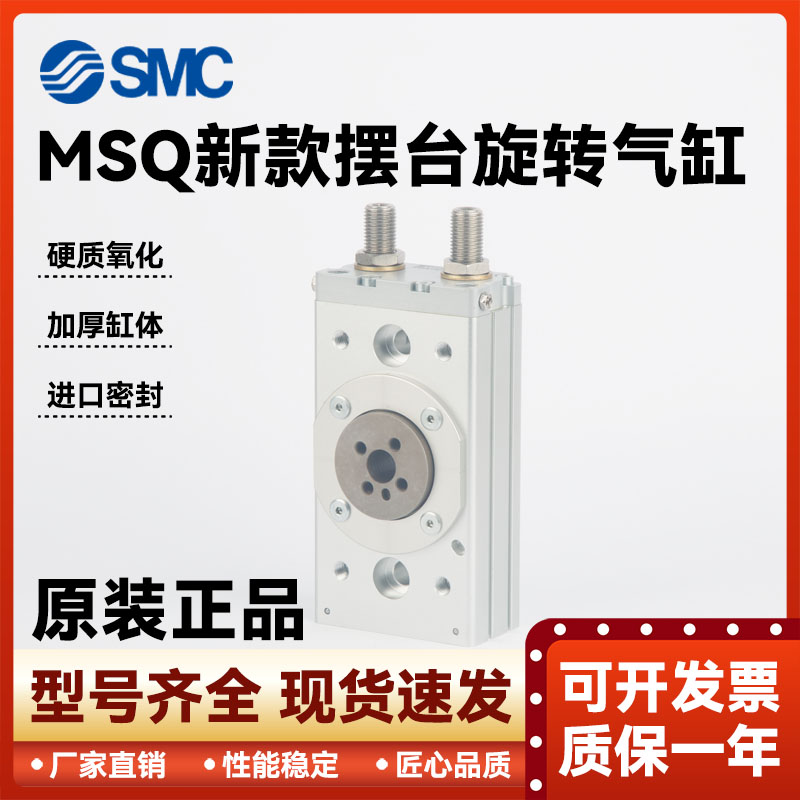 型原装正品全新款摆台旋