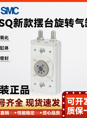 SMC型原装正品/全新MSQ新款摆台旋转气缸MSQ10A MSQ20R MSQ30A50R