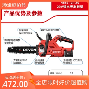 大有4557充电式电大功率锂电池电链锯小型锯柴手持户外砍树伐木锯