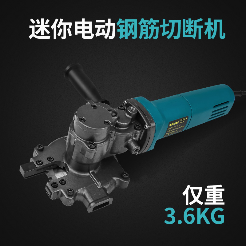 手持冷切锯提式电动钢筋