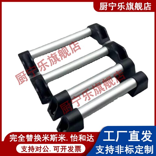 C-UHFAPC600 UHFAPFC300管型拉手UHFAP150 200 250 400 UHFAPF500