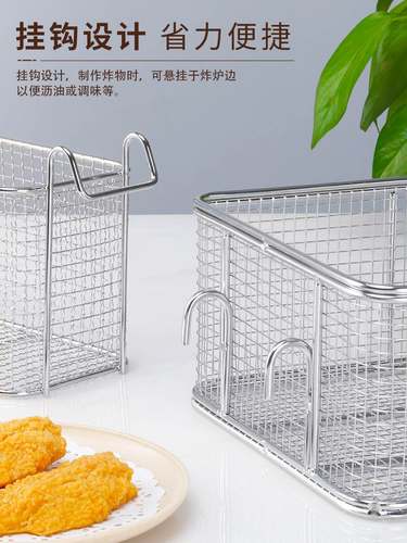 商用不锈钢油炸篮筐漏网