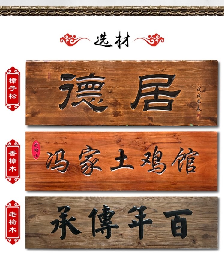 木质招牌门头实木牌匾定做仿古木匾木头刻字木雕屋檐对联刻字雕刻,标准件/零部件/工业耗材,输送带/传送带,淘宝优惠券,粉丝福利购,淘宝优惠卷