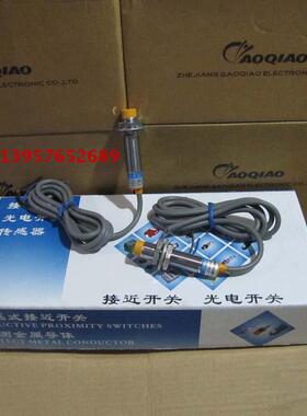 上海耐尔奇 接近开关 传感器 LJ12A3-4-Z/EX/DX 感应开关 感应器