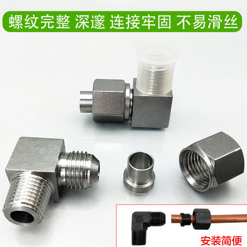 液压过渡弯头度直角扩口