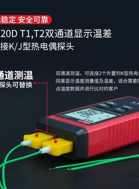 优利德UT320A/D热电偶温度计接触式测温仪工业高精度表面温度测试