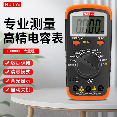 NJTY南京天宇高精度数字电容表专用表大电容量测试仪测量表万用表