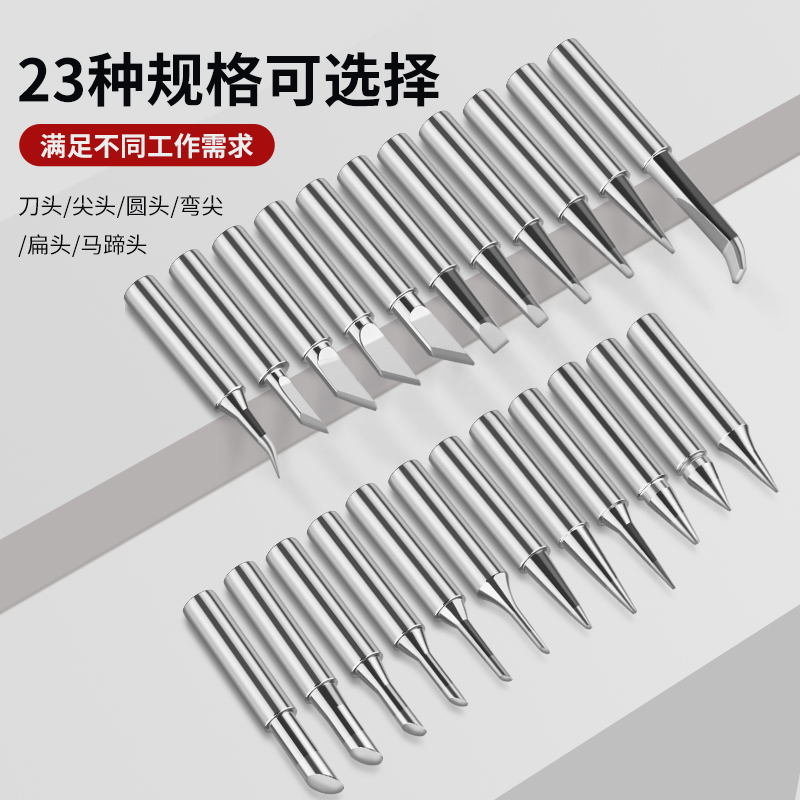 原装内热式烙铁头恒温尖