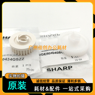 定影驱动齿轮 2658 S312 S262 2648 3558 3158 夏普MX 原装