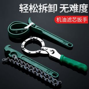 机滤扳手弯杆拆卸拆滤芯扳手柴油滤杯拆卸工具更换机油杯 双链条式