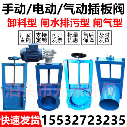 手动插板阀气动电动不锈钢闸板阀排污水闸阀方口圆口卸料阀水闸门