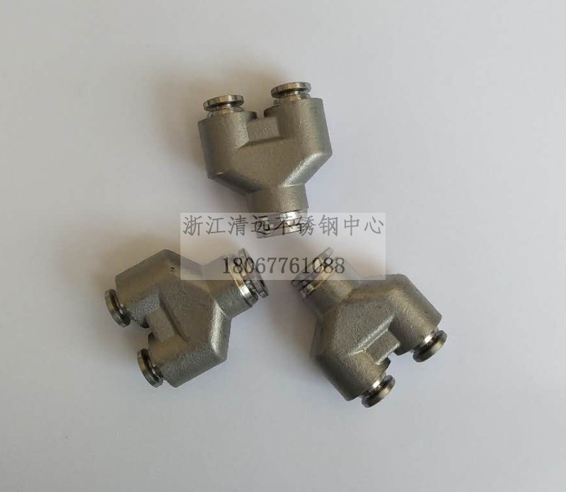 不锈钢三通变径快插接头