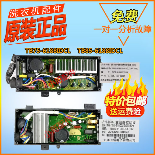 鹅洗机变板B65/78-61CLDC