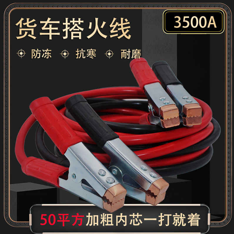 德国进口汽车电瓶连接救