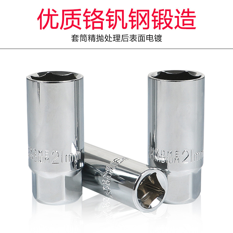 火花塞套筒扳手16mm 21mm火星加长套筒六角火塞套头拆卸工具