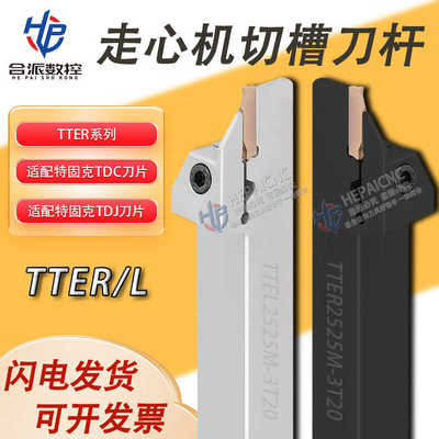 特固克外圆切槽刀杆弹簧