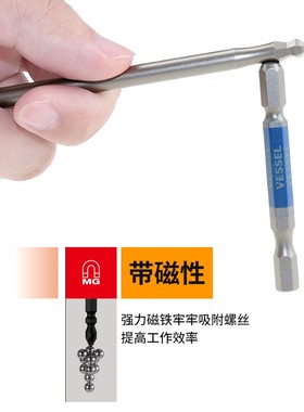 日本原装进口威威VESSEL刚彩批头平头内六角带磁风批嘴GSHGSH030L