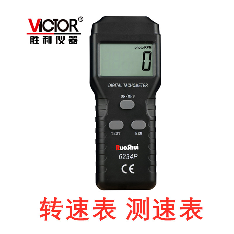 正品电机转速表胜利数显