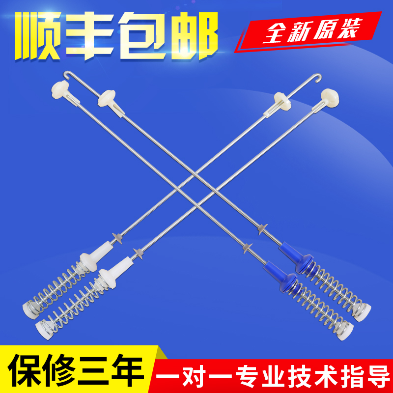 适用美的洗衣机减震杆吊