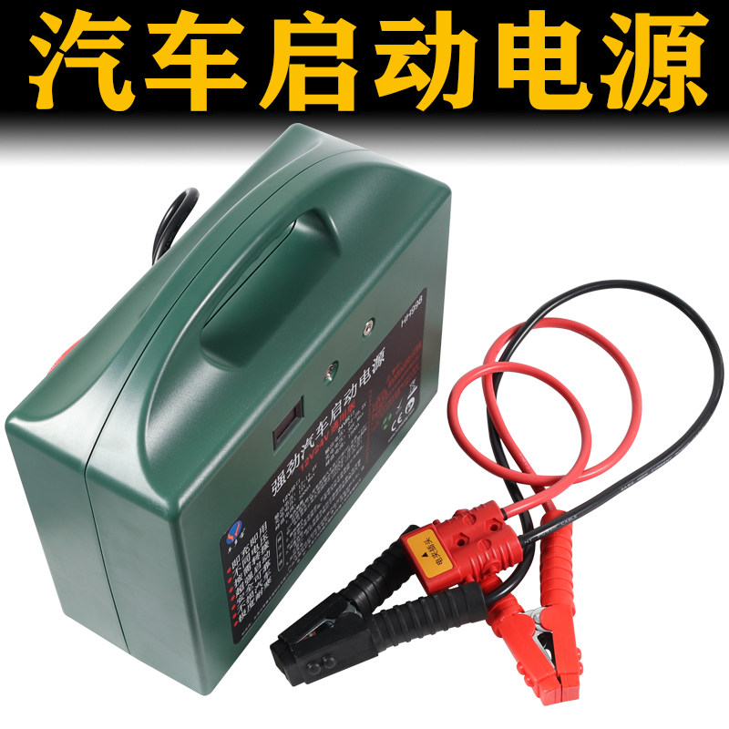 汽车应急启动电源12v24v大货车超级电容搭电宝车载电瓶强起大容量