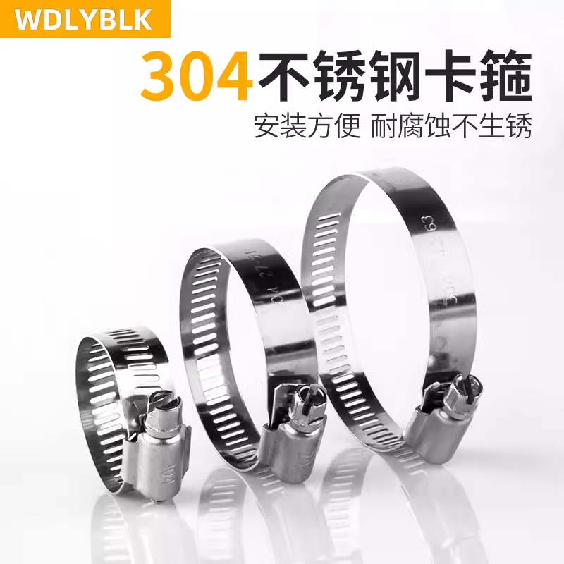 304不锈钢卡箍防锈管卡固定卡扣气管夹快装抱箍活箍水管强力喉箍,家居饰品,其他工艺饰品,淘宝优惠券,粉丝福利购,淘宝优惠卷