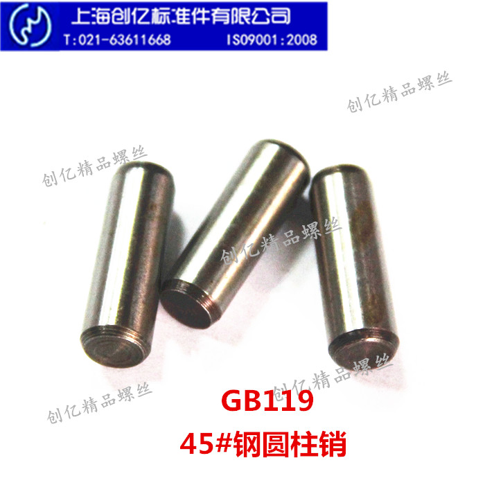 台湾产钢圆柱销直子定位