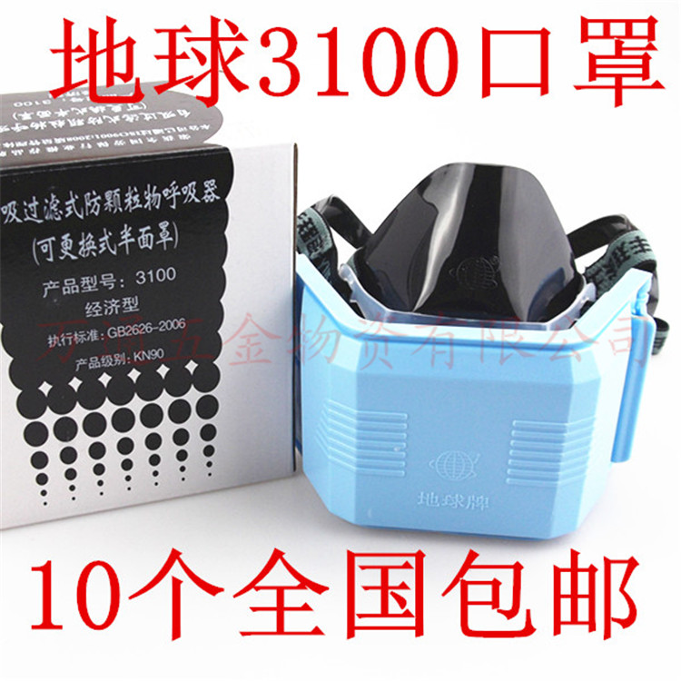 地球防尘半面罩具粉工业
