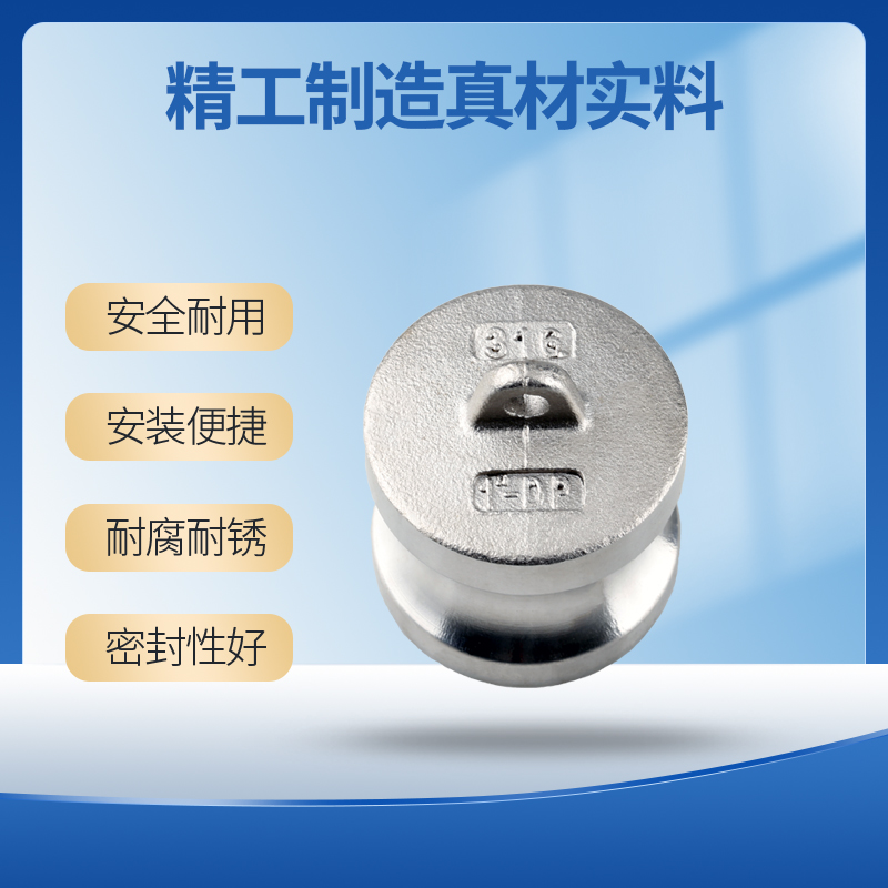 不锈钢快速接头型阳端盖