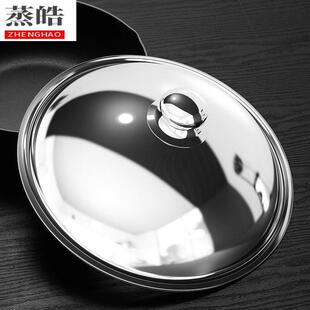 不锈钢锅盖304食品级家用大号加厚免打孔加高不锈钢锅盖把手盖帽