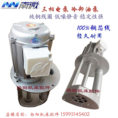 油泵电机南通微床水铜芯
