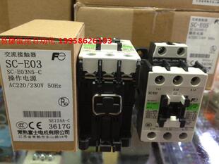 E03 220V 原装 SE12AA E03N5 常熟富士FUJI 交流接触器
