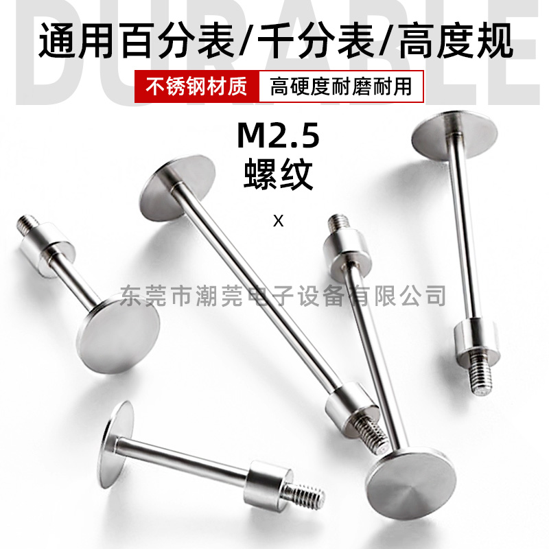 百千分表高度规测针型形