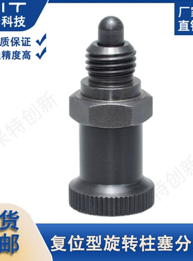 PMXSL/PMXSH/PXSL/PXSH精密旋钮柱塞复位嵌入式螺纹分度销定位柱
