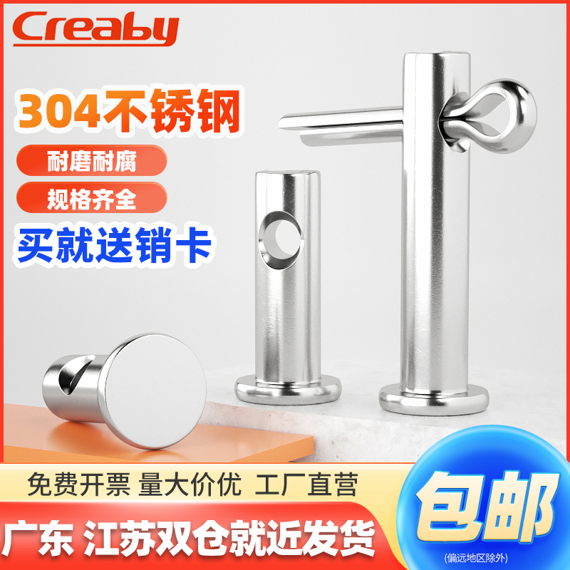 不锈钢销轴平头带孔圆柱