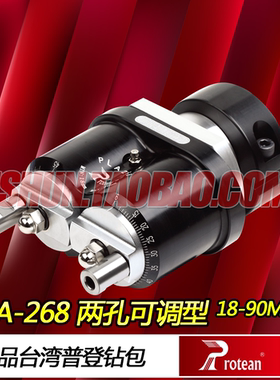 PLA-268 正品台湾普登protean木工排钻钻包多轴器 2孔间距18-90