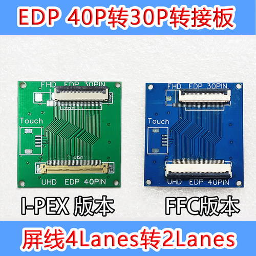 驱动板转针接笔记本触摸
