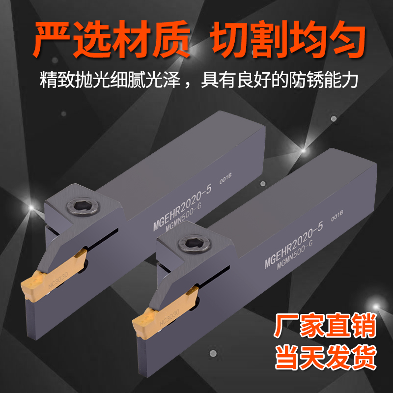 数控刀杆外圆槽刀切断切槽刀MGEHR2020-3T30/MGEHR2525-3 T30 T40