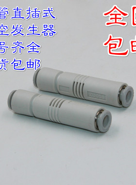 SMC型气管直插真空发生器管式负压开关ZUO5S-04 ZU05L ZU07S-04