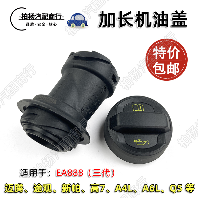 适配三代迈腾途观新帕高