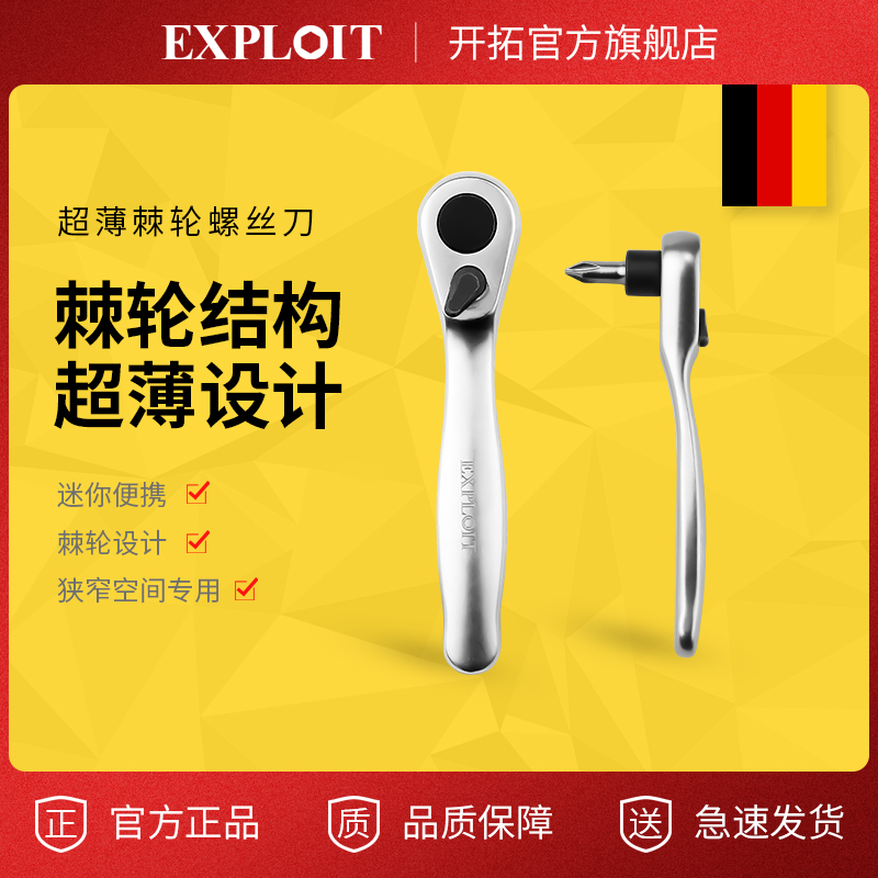 棘轮螺丝刀型度直角拐弯