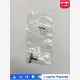 197578现货 197577 FESTO流量调节单向节流阀GRLA