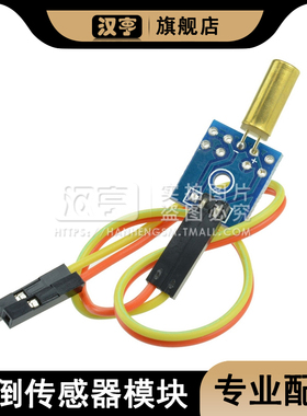 倾斜模块用于*duino 倾倒传感器模块5V12V倾斜开关 2针金色STM32