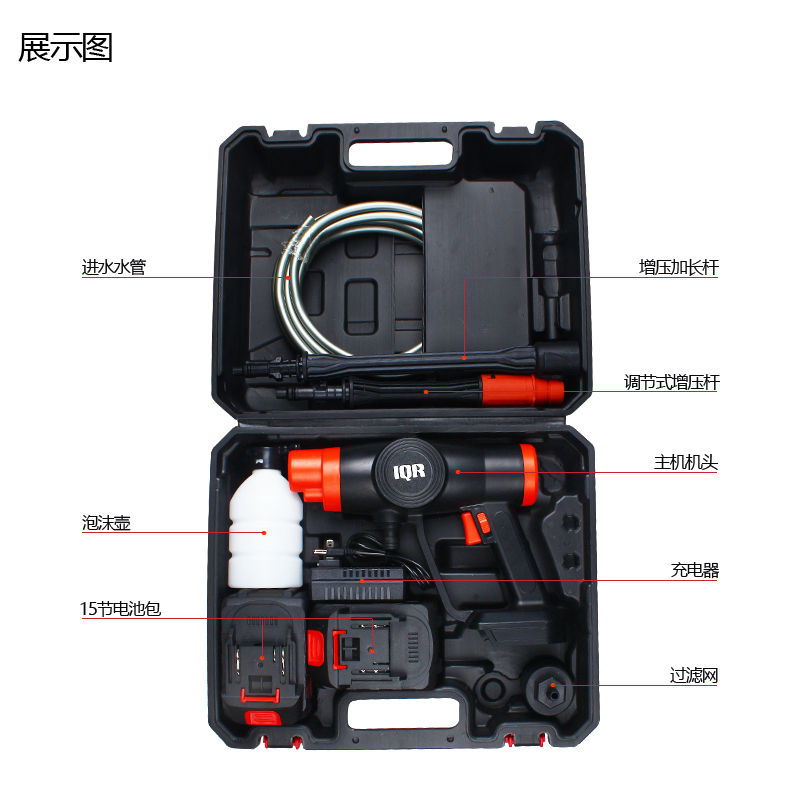 锂电洗车机收纳箱通用无