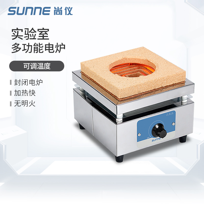 尚仪万用电炉实验室可调2000W高温电热炉工业化验加热封闭电炉子