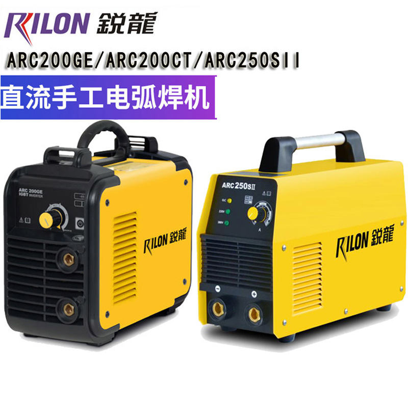 瑞凌锐龙焊机 直流手提电焊ARC-200CT/200GE 宽电压250SII 315SII
