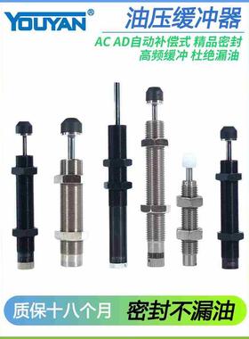 AC0806-2油压2725缓冲器AC1005 1412 1007 AD1210 2016 2020 2030