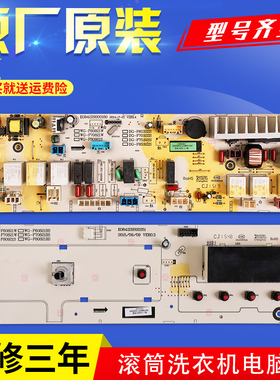 惠而浦滚筒洗衣机WG-F60821W F70821W F80821W电脑板显示控制主板
