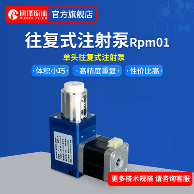 润泽流体往复式注射泵偏