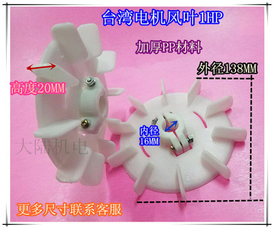 东元款电机高温风扇叶内