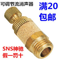 SNS神驰消声器节流可调消音器PSB-01 02 03 04 06 10 BESL01 0203